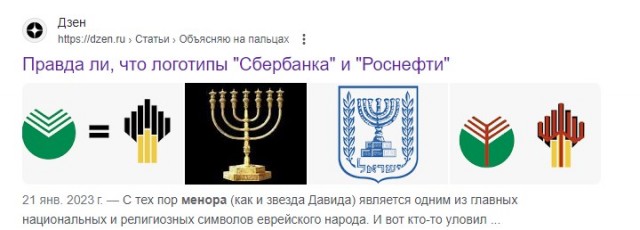 Новый логотип Сбербанка