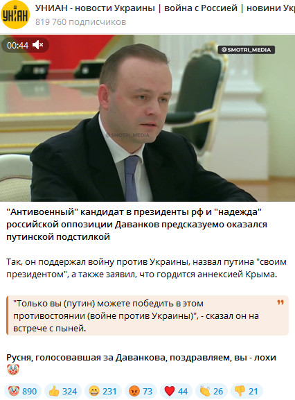 Правительство ФРГ не признает законными выборы президента России