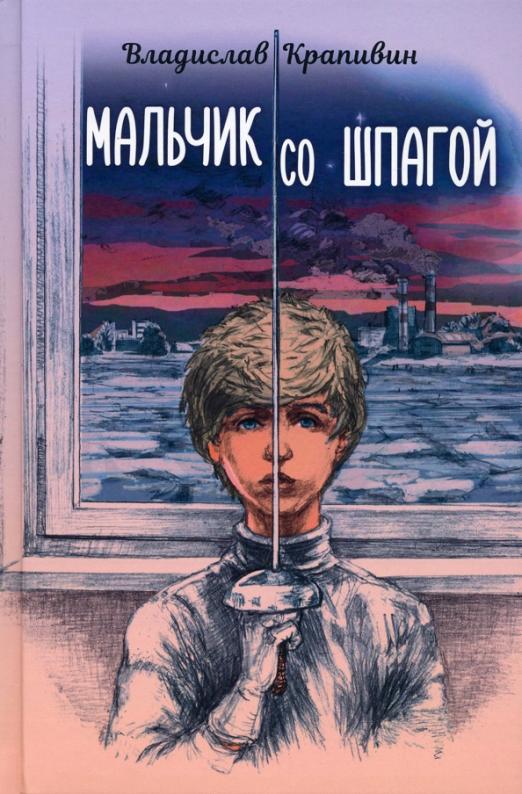 Книги, которыми мы зачитывались. "Хиты" приключенческого и исторического жанра из нашего детства