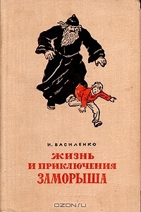 Книги, которыми мы зачитывались. "Хиты" приключенческого и исторического жанра из нашего детства