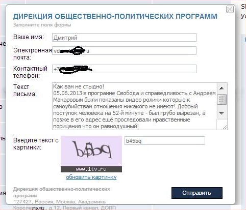 Как первый канал дурит людей
