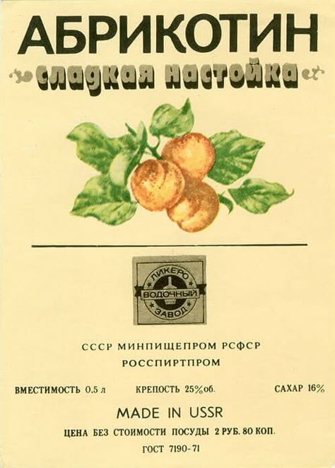 5 советских крепких напитков, от которых вздрагивали даже бывалые «атлеты» бутылочного спора