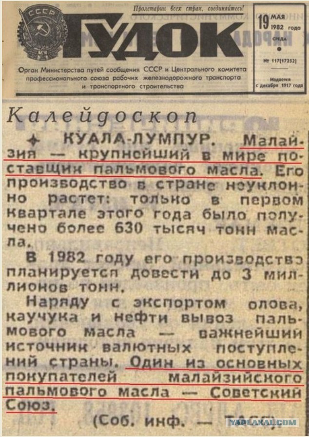 Мороженое в вафельныx cтаканчикax, 1980-е, СССР