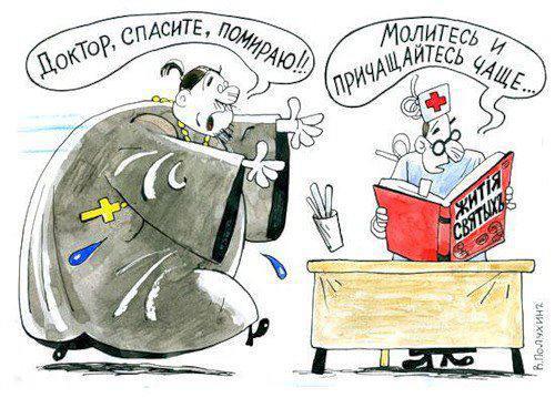 Слава Богу - я атеист 24