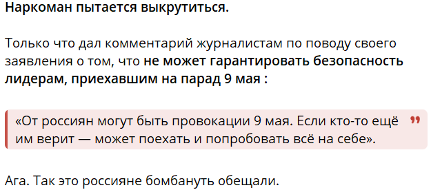 Фицо ответил на угрозы Зеленского и подтвердил визит на Парад Победы в Москве