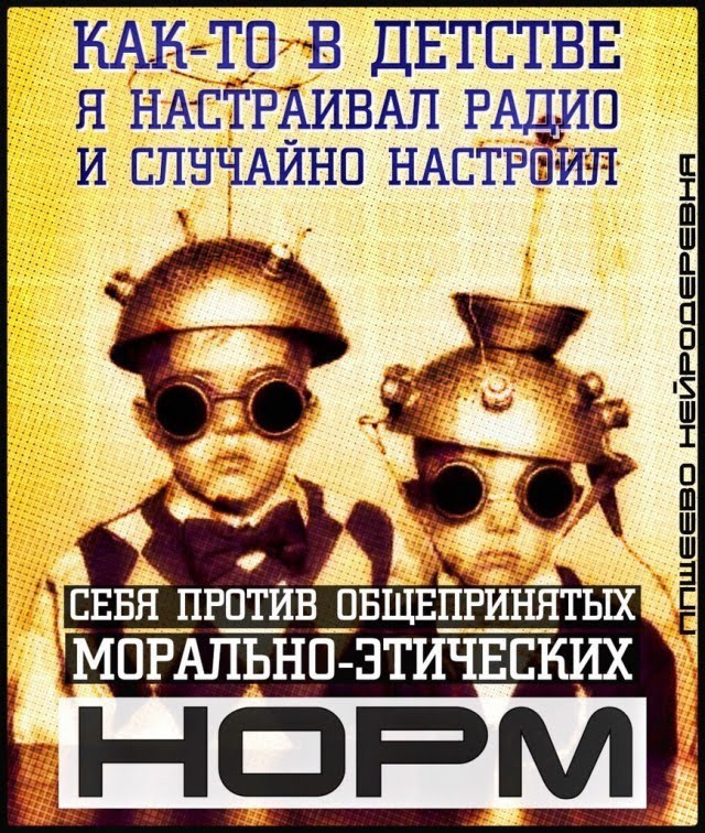 Отсутствие морально этических норм Vol.21