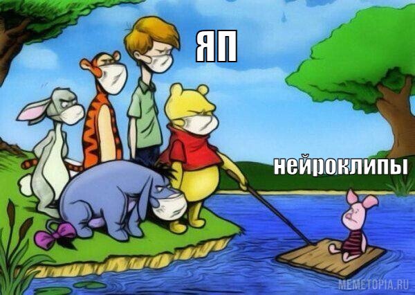 Нейросеть