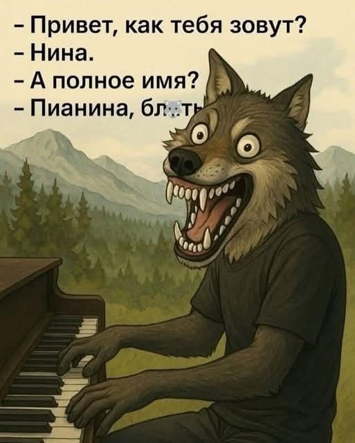 Пятничные бояны