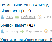 Путин вылетел на Аляску, пишет Bloomberg