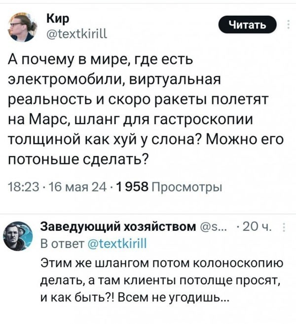Новосибирский санаторий покорил соцсети проклятой рекламой...эндоскопии под озвучку из «50 оттенков серого»