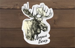Всем привет!