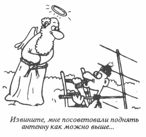 С Днём радиолюбителя!