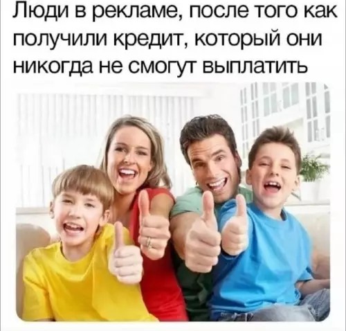 "Все свои деньги я вкладываю в долги» ©