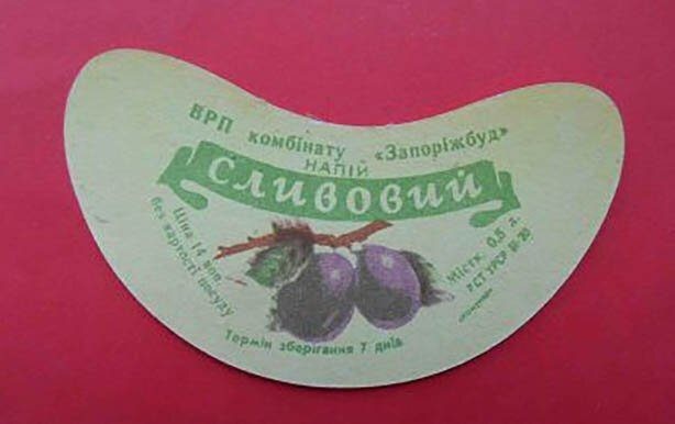 Советские лимонады. "Саяны" бы бахнул с удовольствием