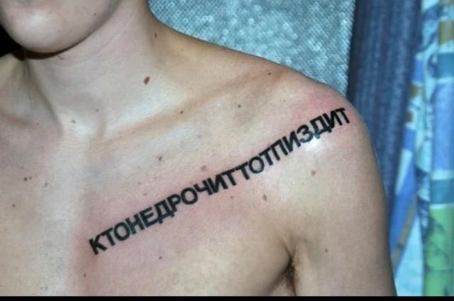 Татуированные мужчины являются худшими любовниками в постели