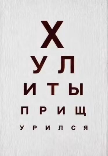 Картинки для деградации 294 (разной степени свежести)