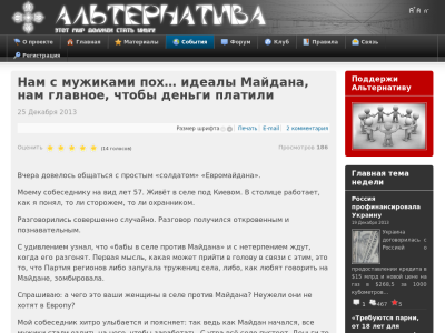 Решение проблемы майдана.