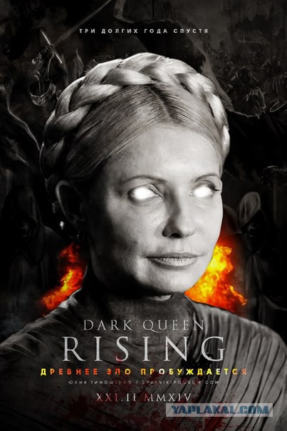 Самооборона остановила машину Яценюка и Тимошенко