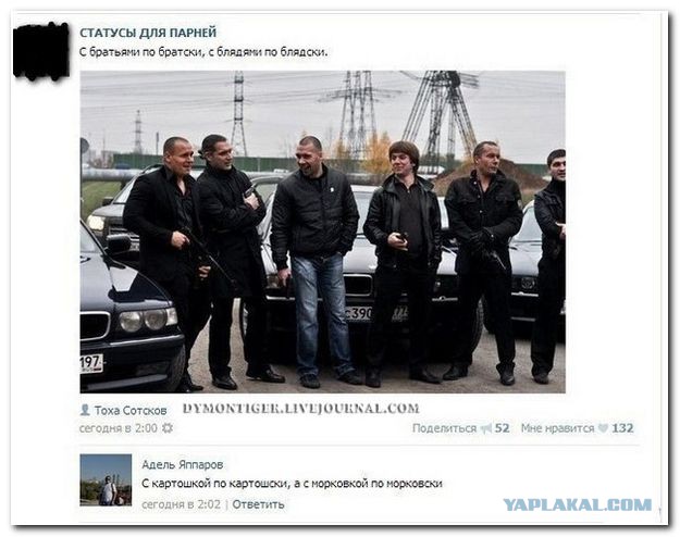Смешные комментарии из социальных сетей #2
