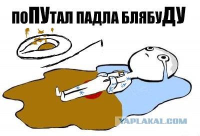 Новый мем