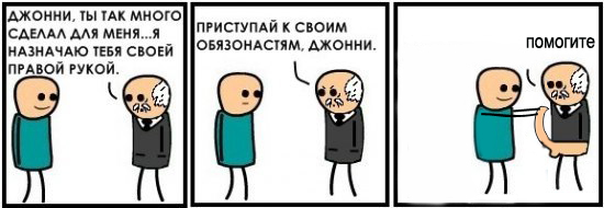 А как вас повысили?