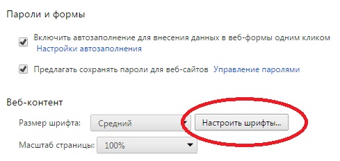 Новый глюк со шрифтами.
