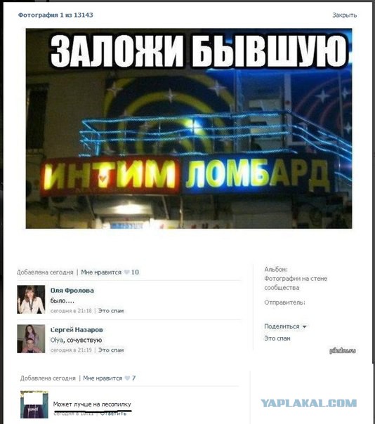 Смешные комментарии из социальных сетей