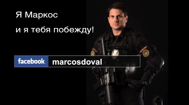 Голая с мачете против полиции