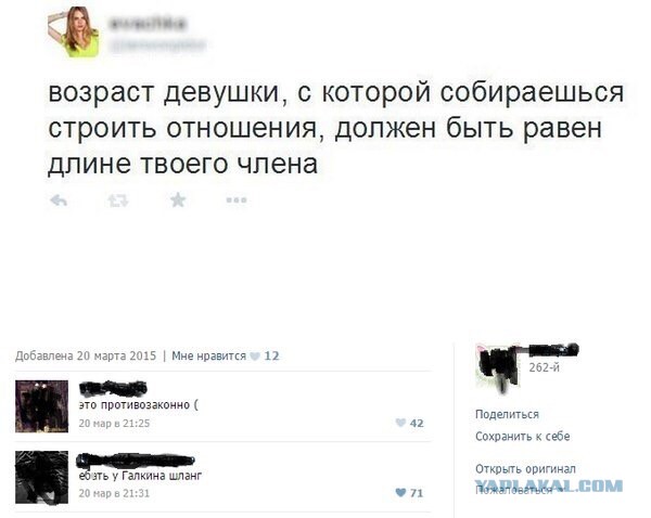 Смешные картинки - женская логика