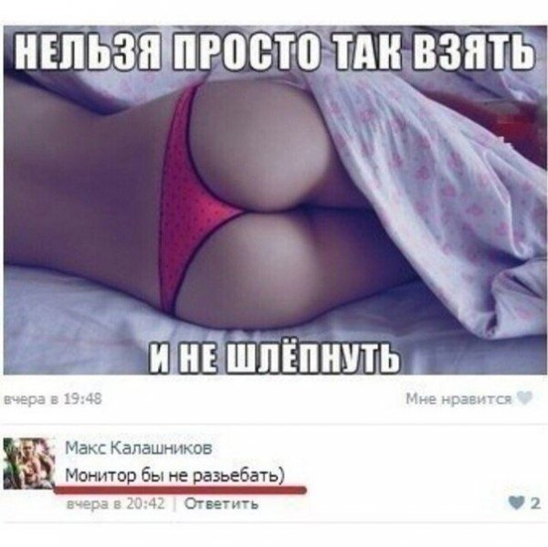 Смешные комментарии из социальных сетей