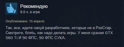 Эмоциональный отзыв о GTA5