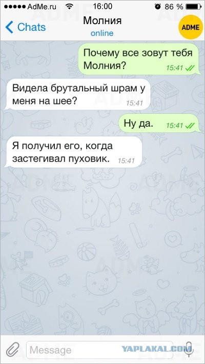 Подкаты в сети -7