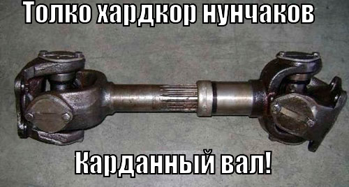 Что нужно знать о нунчаках