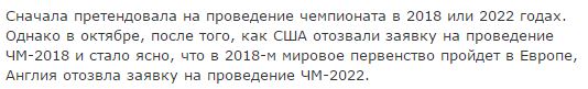 Блаттер ушел в отставку