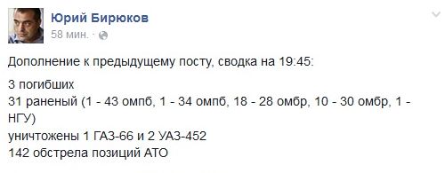 Перемирие кончилось, едва начавшись. Часть 10