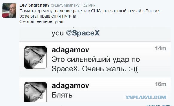 SPACEX: трансляция третьей попытки