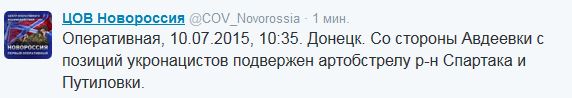 Перемирие кончилось, едва начавшись. Часть 12