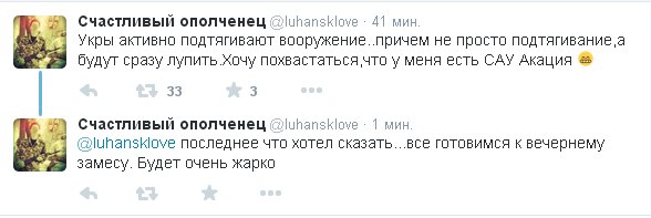 В ДНР объявлена боевая тревога!