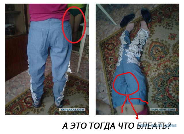 Джинсы пришлись по размерчику
