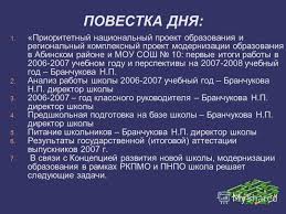 О родительских собраниях