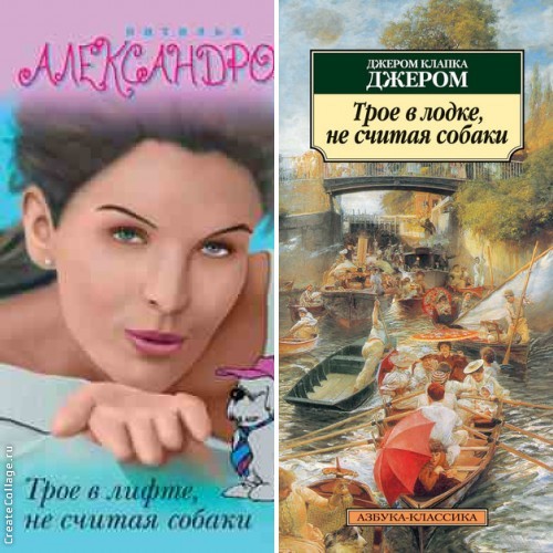Трое в лифте, не считая собаки
