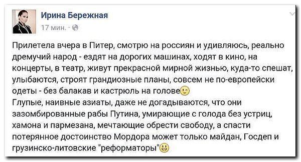 Записки украинской националистки из Крыма