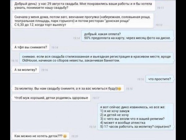 Постпятничное