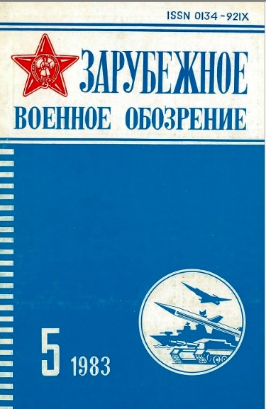 Самые интересные журналы Советского Союза