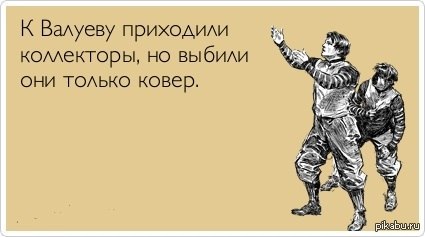 Судьба коллектора