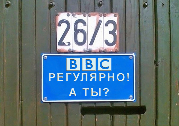 Фотожаба: Я Табличка