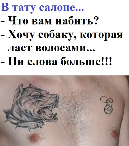 Тату с матами надписи