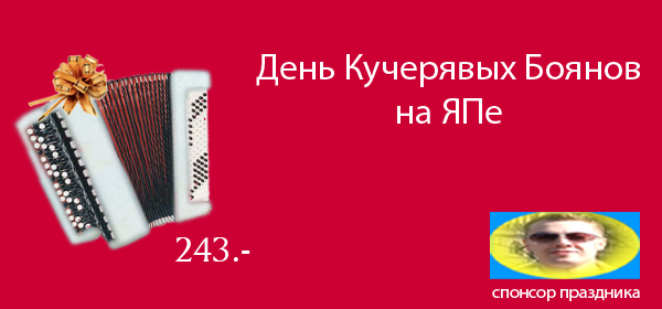 Фотожаба: Кучерявый подарок