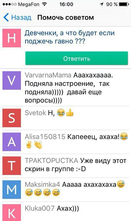Овуляшка познала жизнь и делится "ценными" советами