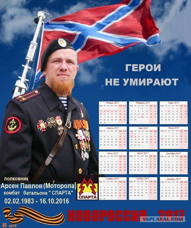 Командир ополчения ДНР Моторола погиб в Донецке